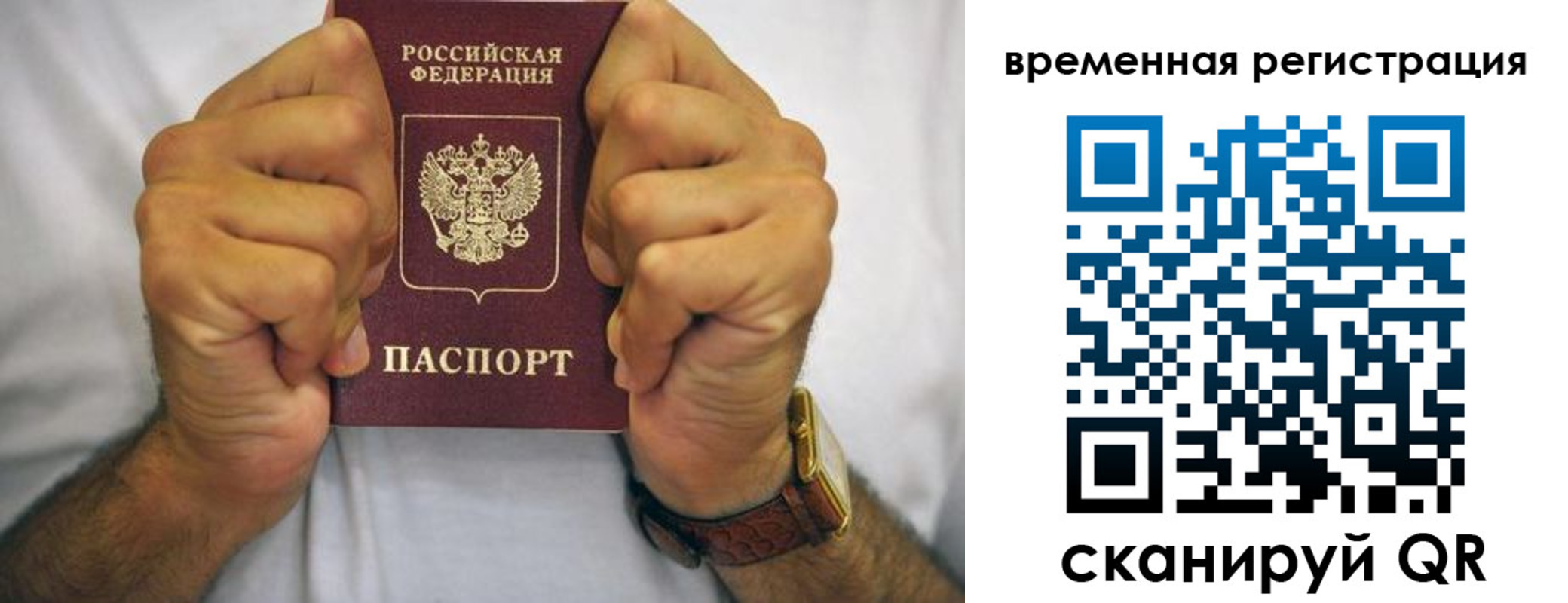 временная регистрация госуслуги в Алексеевке