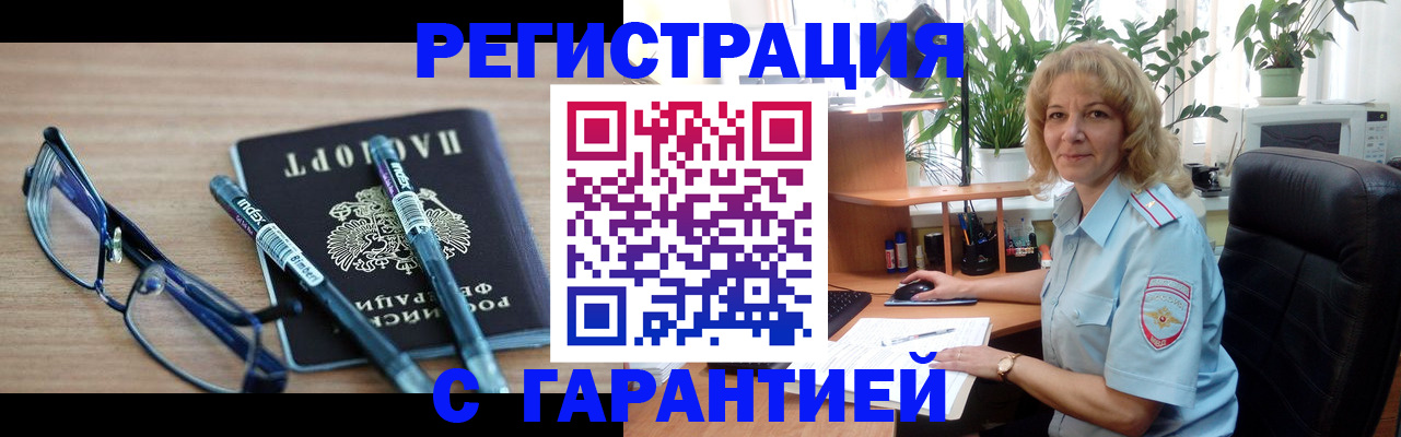 прописка штамп в Алексеевке