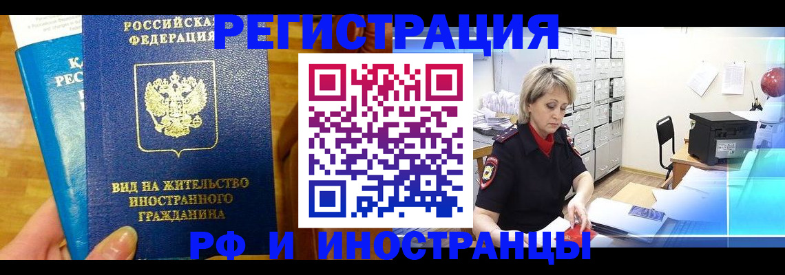 прописка гарантия в Алексеевке
