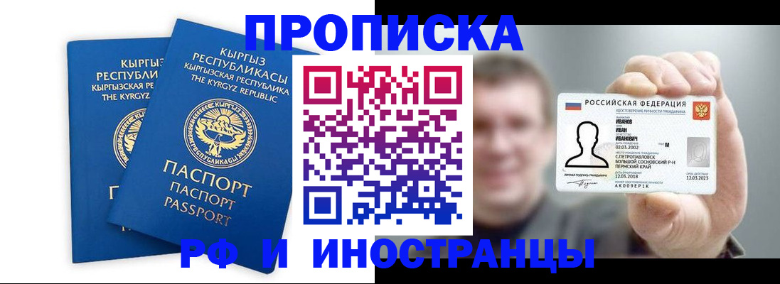 регистрация в Алексеевке