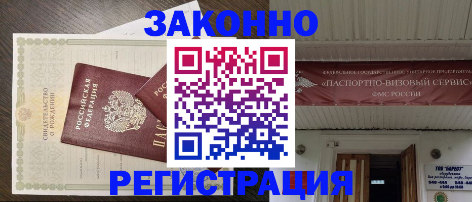 временная регистрация собственник в Алексеевке