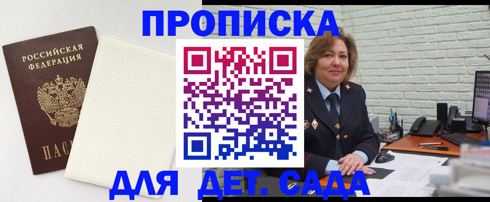 прописка в Алексеевке