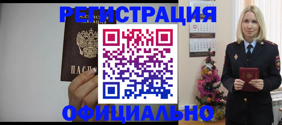 регистрация в Алексеевке