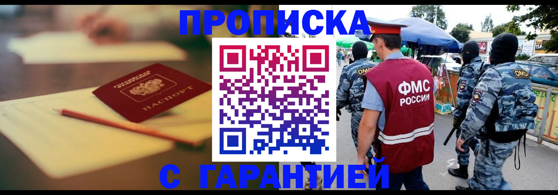 прописка для кредита в Алексеевке